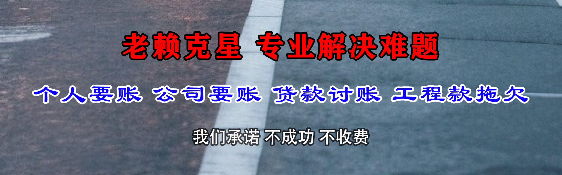 永安追债公司