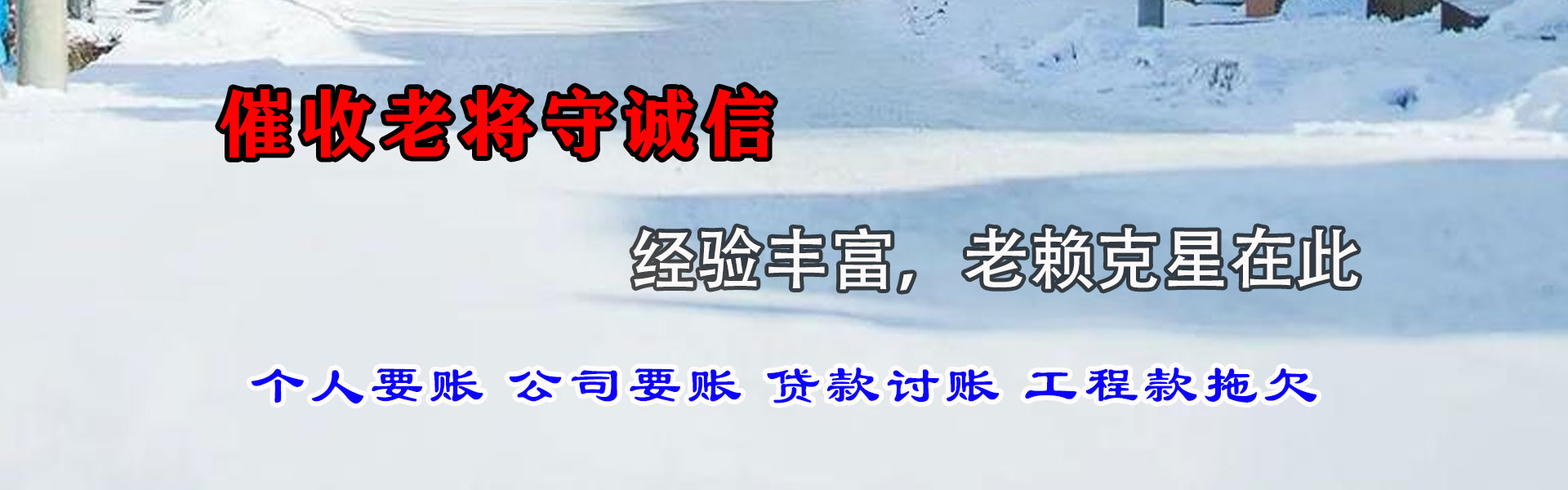 永安追债公司